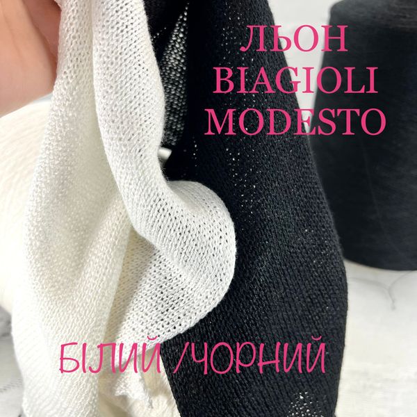 Молочний Льон Biagioli Modesto, LINO FRISE LINO FRISE фото