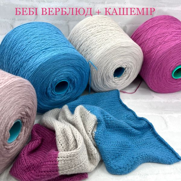 Маджента Верблюд Biagioli modesto; SAMAR CASHMERE; ВЕРБЛЮД1223 SAMAR CASHMERE фото